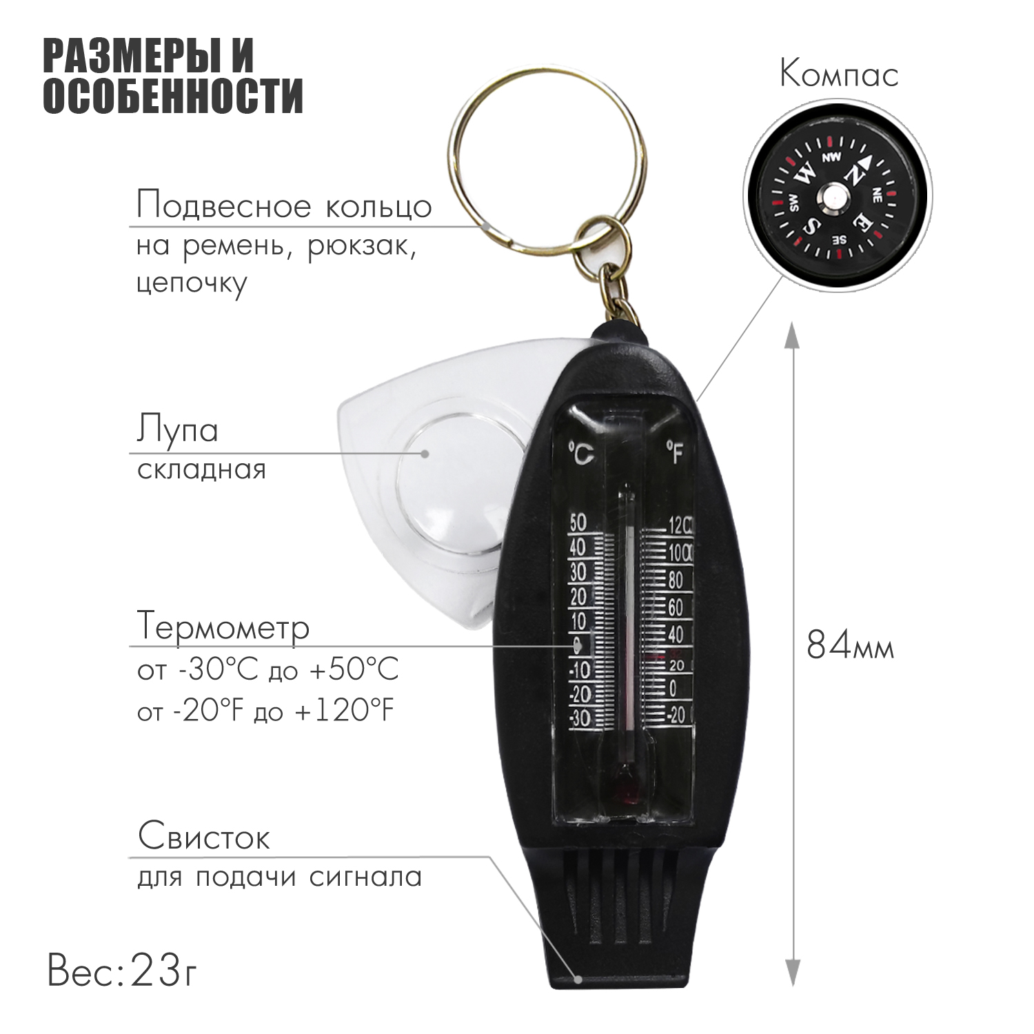 Свисток Solaris 4 функции - фото 2