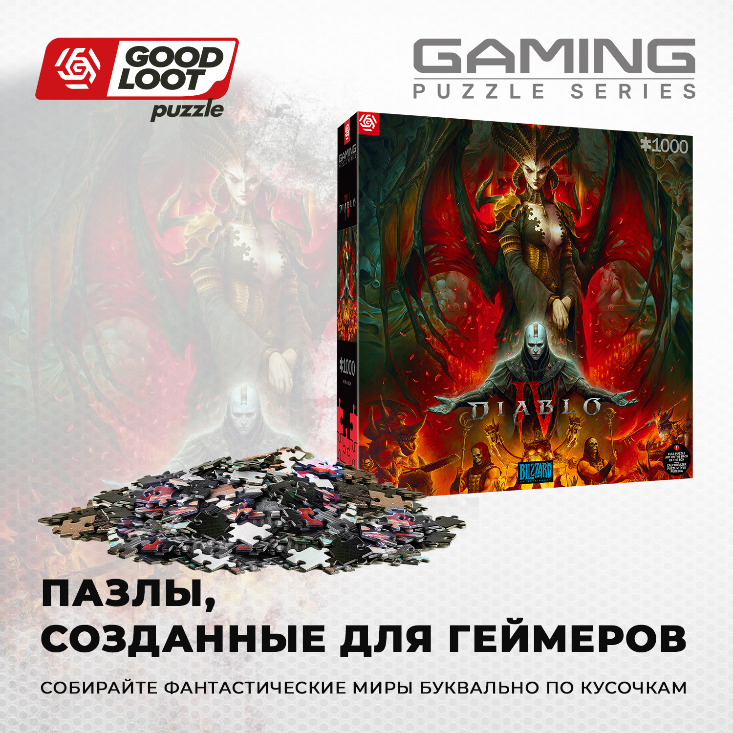 Пазл Good Loot Diablo IV Lilith Composition - 1000 элементов Gaming серия  купить по цене 2399 ₽ в интернет-магазине Детский мир