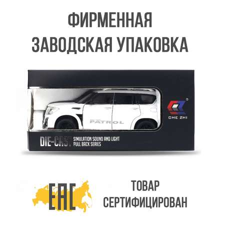 Машинка игрушка железная 1:24 Che Zhi Nissan Patrol