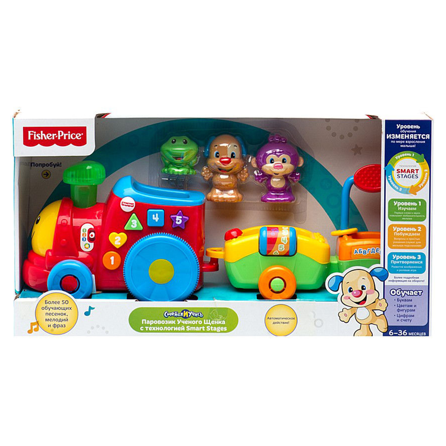 Паровозик ученого щенка Fisher Price обучающий - фото 2