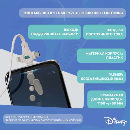 Зарядный кабель Disney выдвижной Микки Маус USB - Type-C, Micro USB, Lightning QS-C01