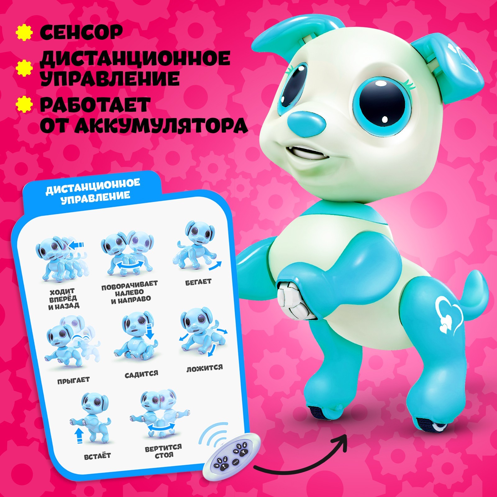 Собака РУ WOOW TOYS - фото 3