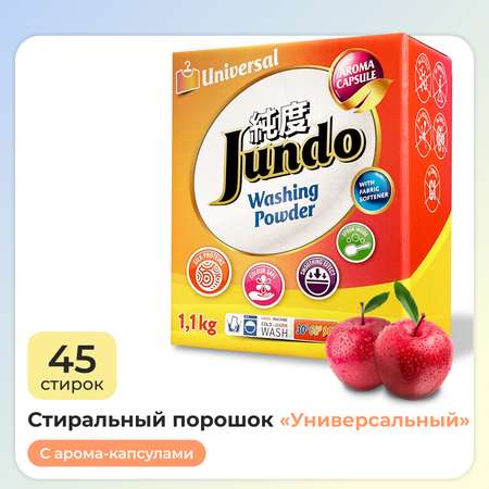 Стиральный порошок Jundo Aroma Capsule 2в1 универсальный с кондиционером 1.1кг автомат концентрат с ароматом яблока