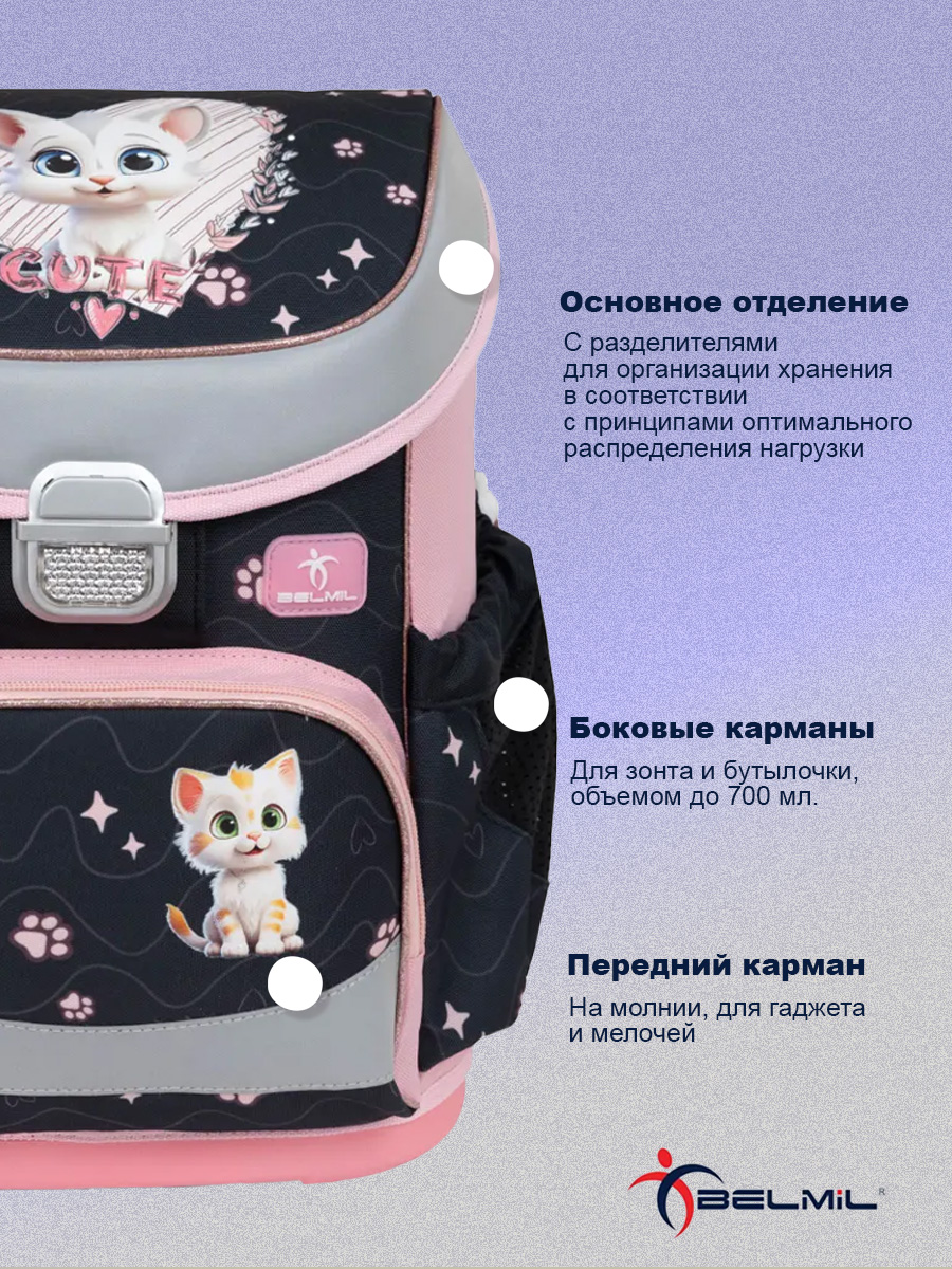 Школьный ранец BELMIL Mini-Fit Cute Kitten - фото 2