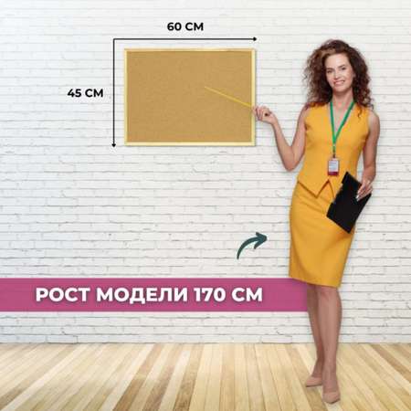 Доска Attache Softboard Economy 45х60см деревянная рама