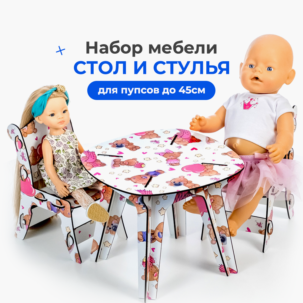 Стол и стулья для кукол Teremtoys 3181 3181 - фото 3