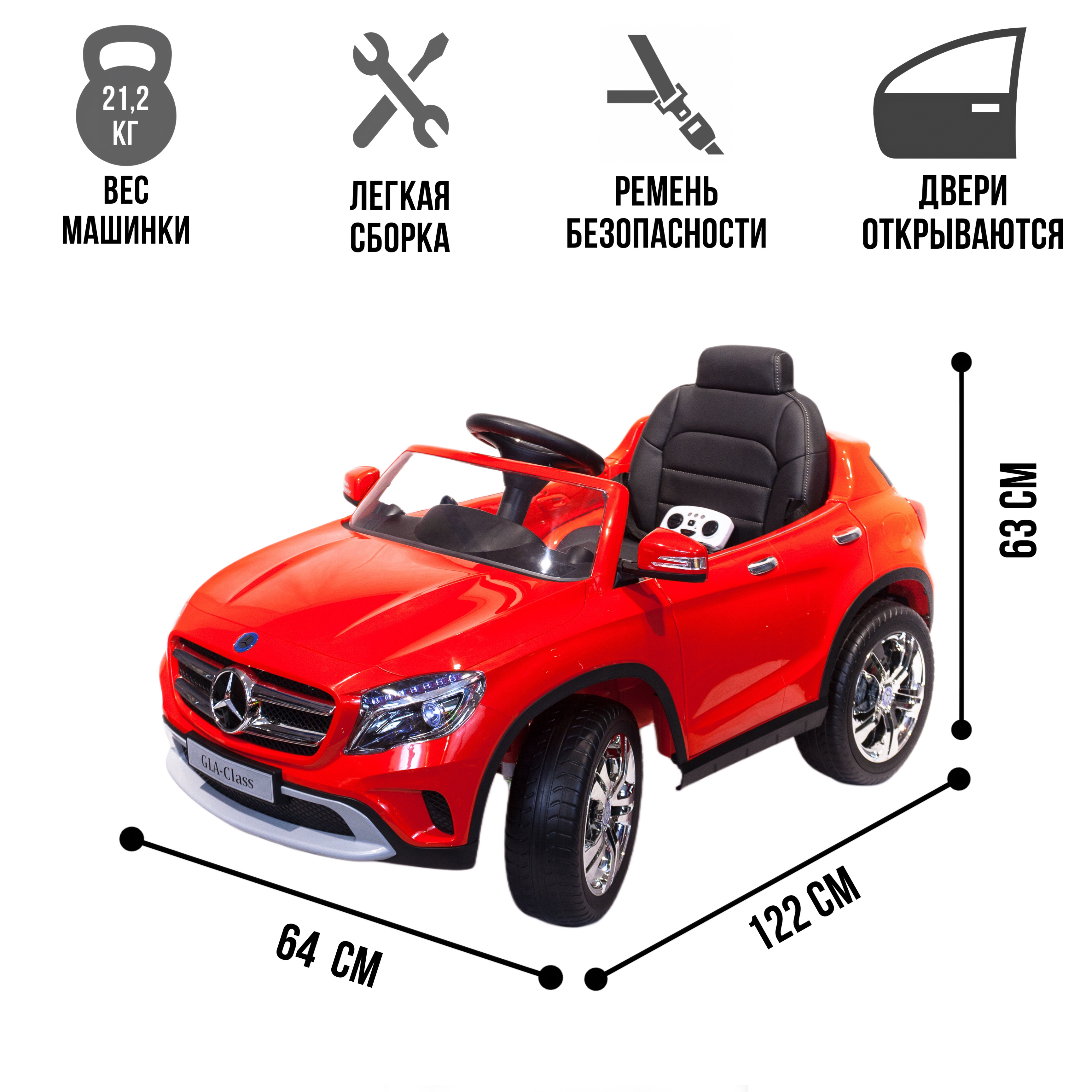 Детский электромобиль Toyland Mercedes Benz GLA R 653 красный