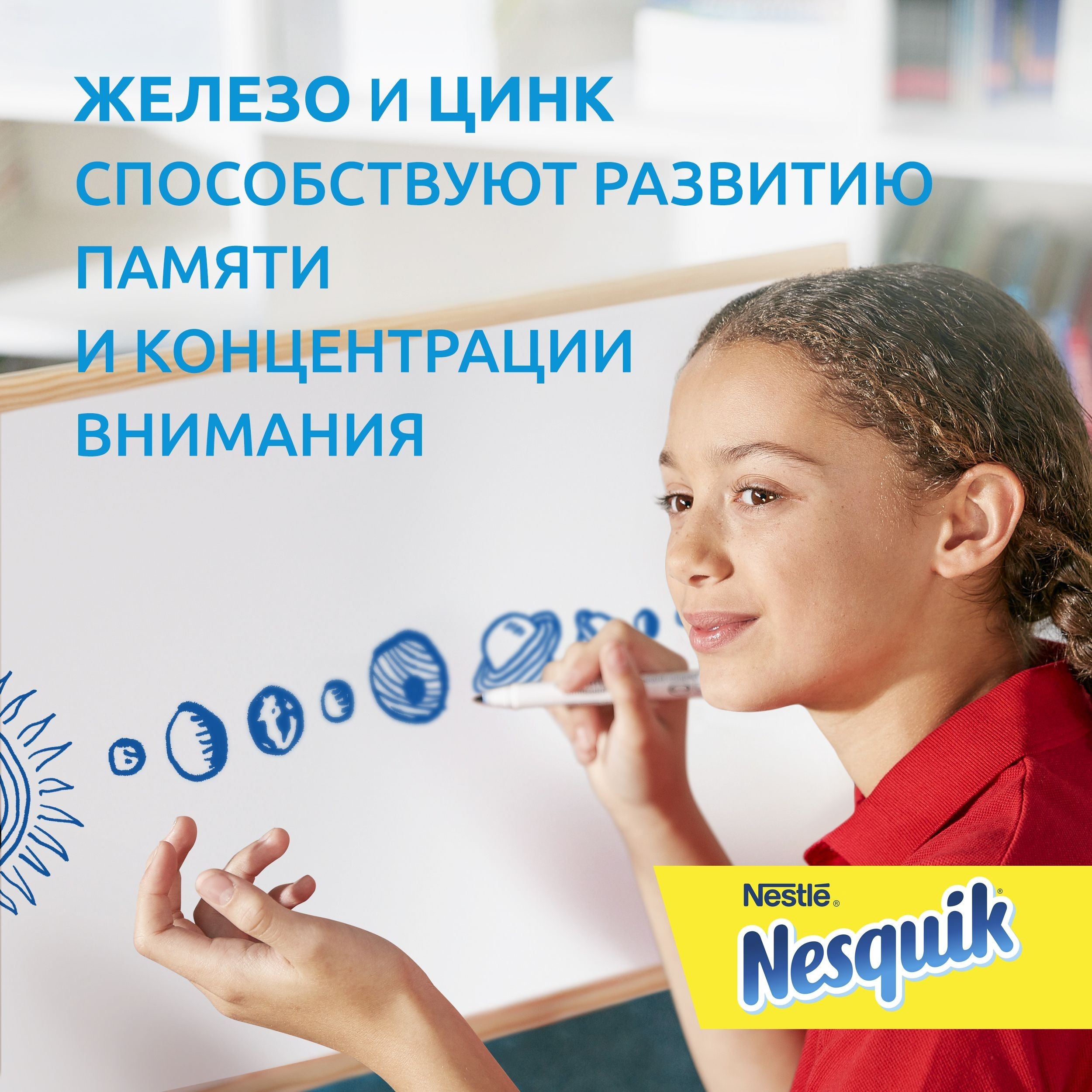 Какао-напиток Nesquik Opti-start шоколадный быстрорастворимый 500г - фото 8