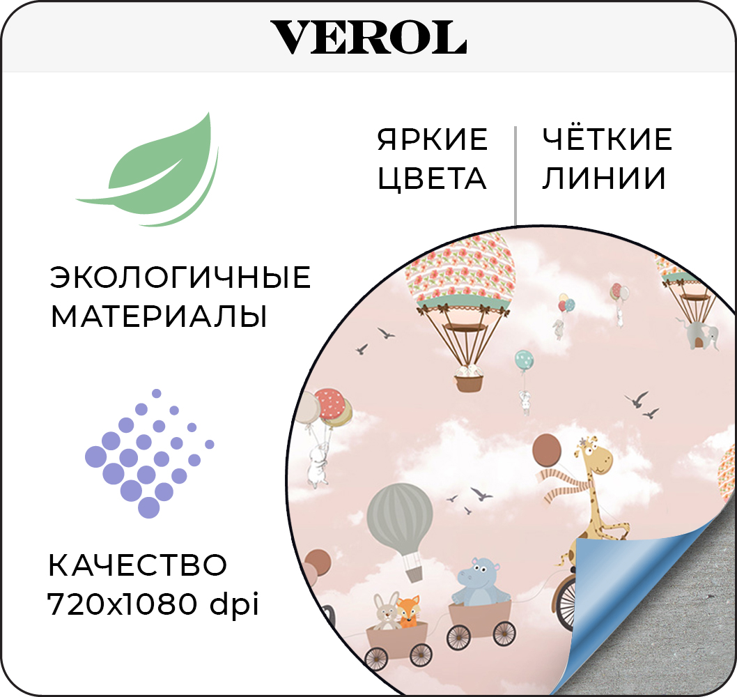 Фотообои VEROL бумажные бесшовные Звери на велосипеде - фото 5