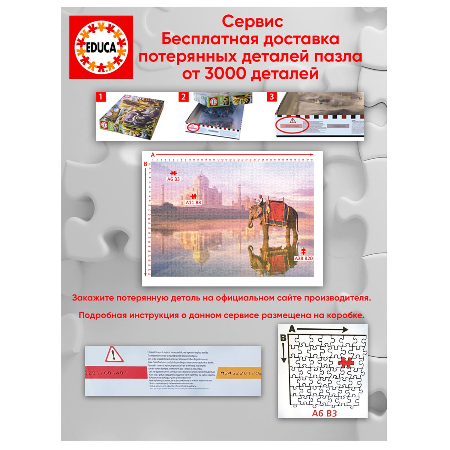 Головоломка пазл 200 деталей EDUCA Волшебный лес - фото 7