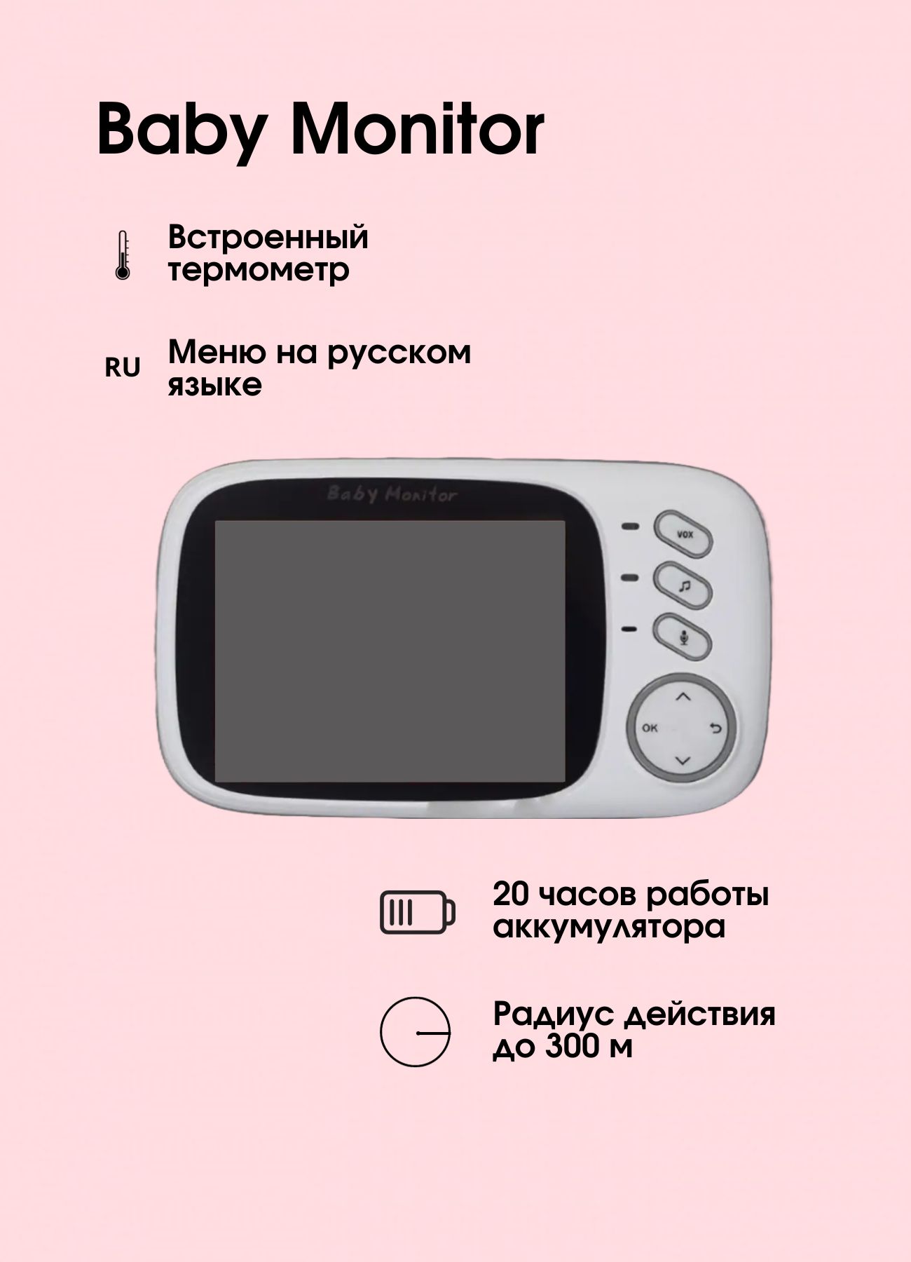 Видеоняня беспроводная Baby Monitor VB603 - фото 4