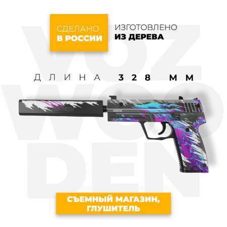 Игрушечный пистолет VozWooden USP Генезис Стандофф резинкострел деревянный