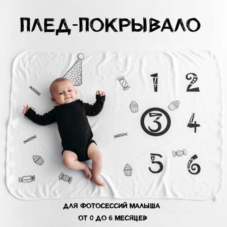 Пеленка-Плед для фотосессий 0-6 мес MaZa и Ka Колпак День Рождение