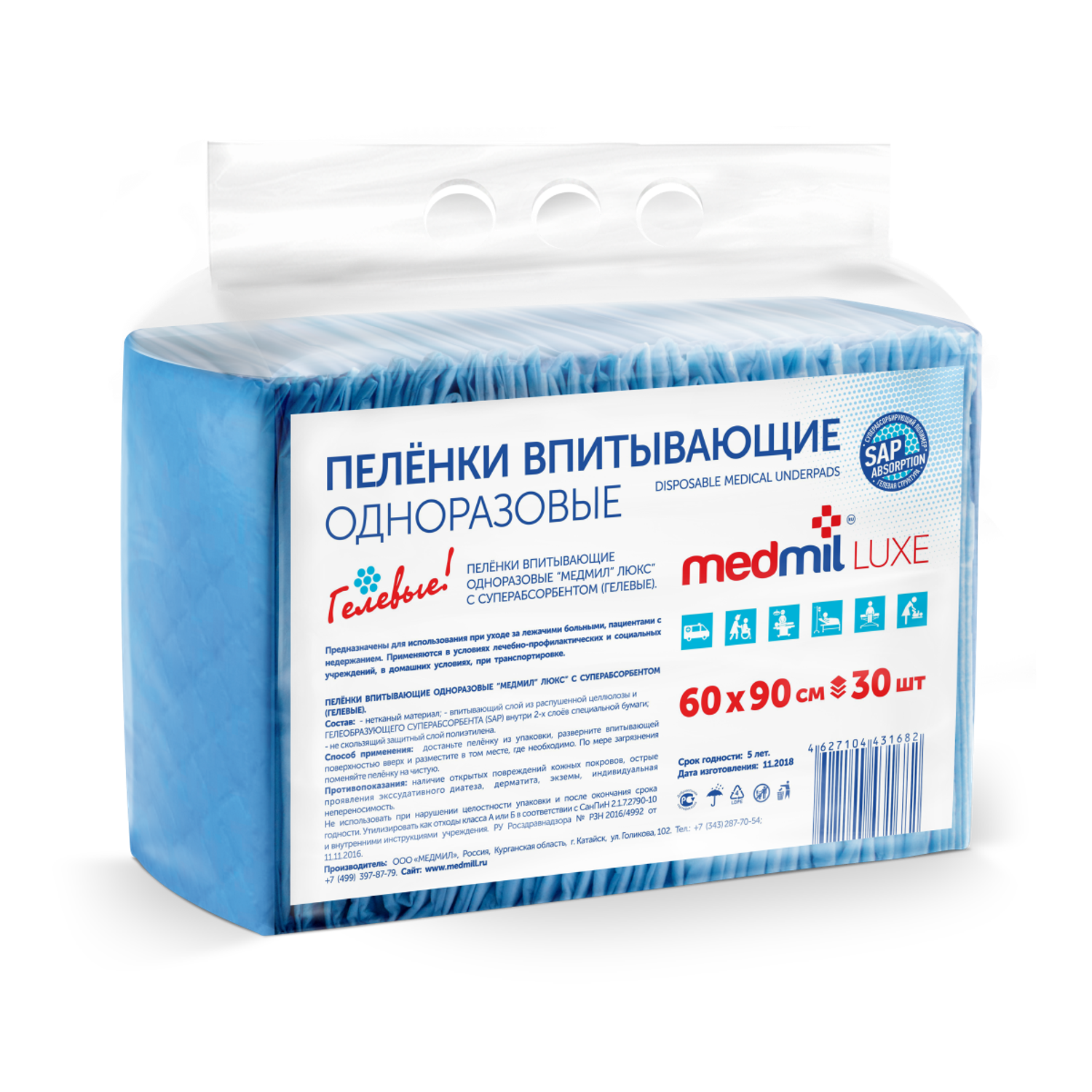 Пеленки медицинские MEDMIL с суперабсорбентом LUXE 60*90 30 шт - фото 1