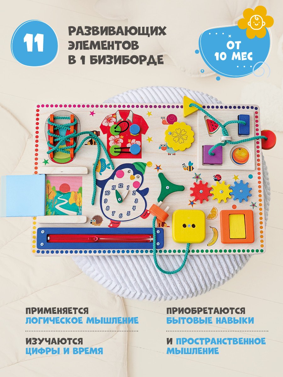Бизиборд Mag Wood Пингвинчик №42 развивающий деревянный - фото 2
