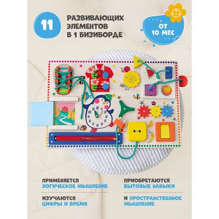 Бизиборд Mag Wood Пингвинчик №42 развивающий деревянный