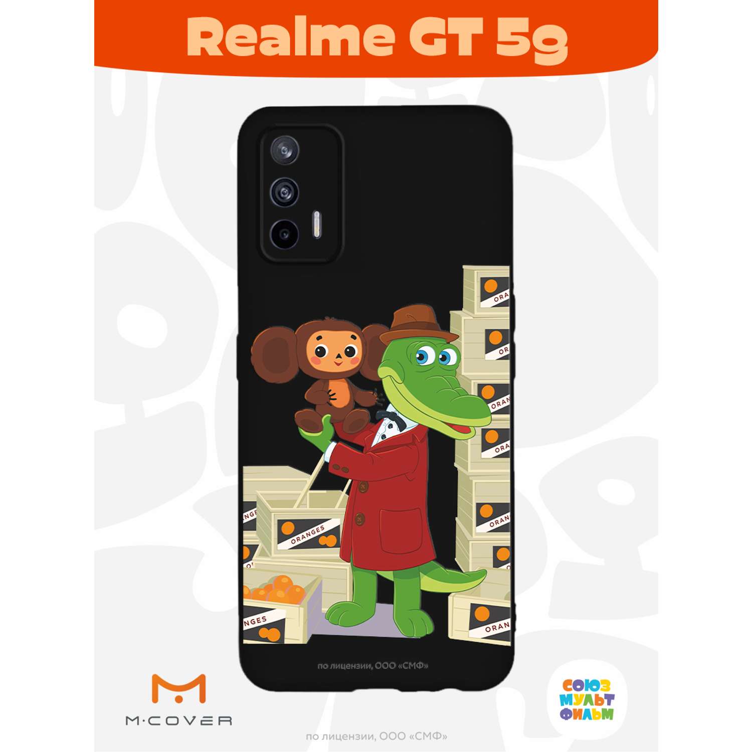 Силиконовый чехол Mcover для смартфона Realme GT 5G Союзмультфильм Ушастая  находка купить по цене 430 ₽ в интернет-магазине Детский мир