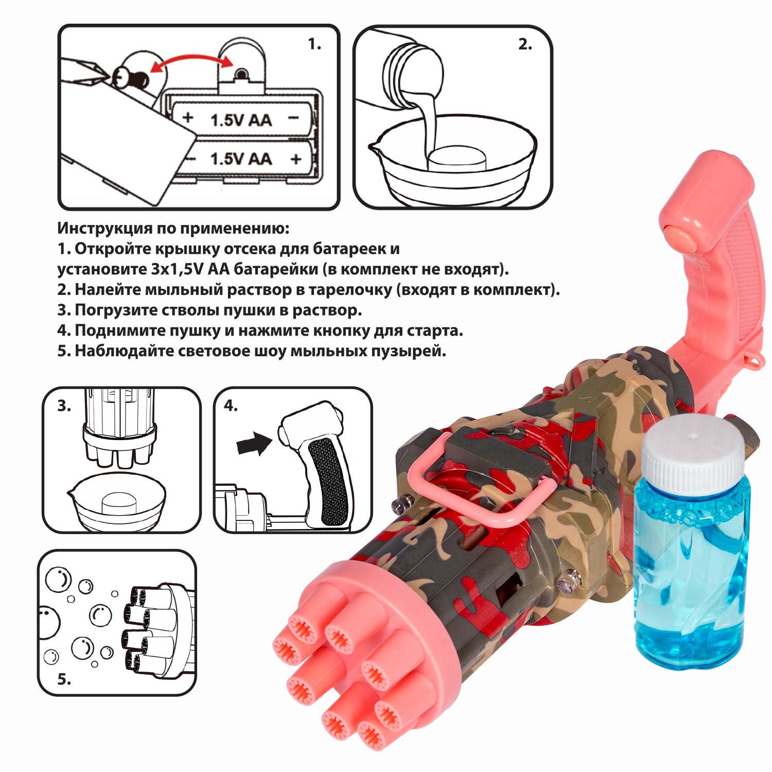 Мыльная пушка BONDIBON со световыми эффектами цвет розовый камуфляж серия Наше лето - фото 4