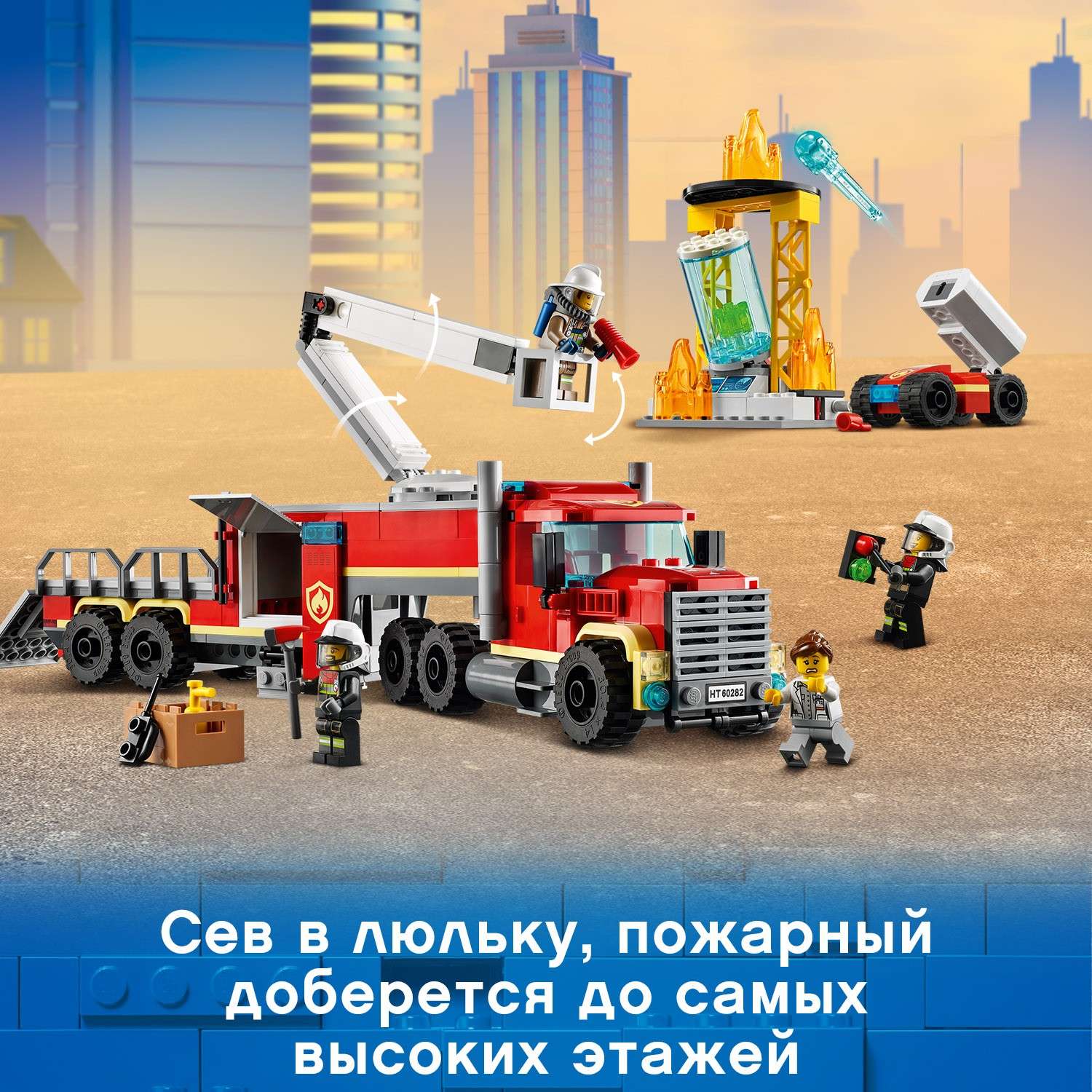 Конструктор LEGO City Fire Команда пожарных 60282 - фото 5