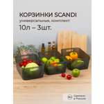 Комплект корзинок Econova SCANDI 10л - 3шт. черный прозрачный