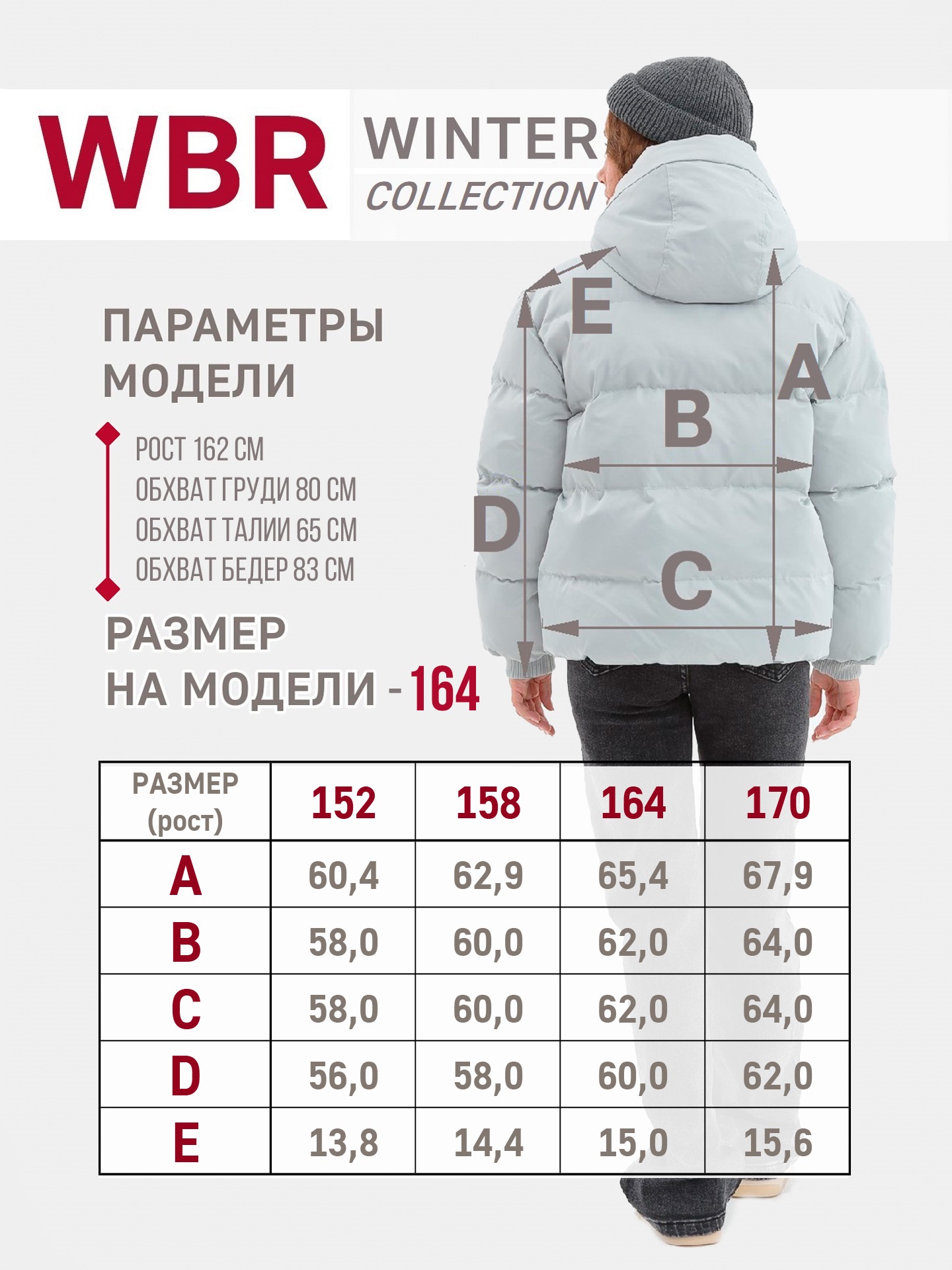 Куртка WBR 72-022 - фото 4