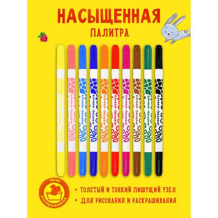Фломастеры КАЛЯКА МАЛЯКА для рисования детские 10 цветов двусторонние с принтом