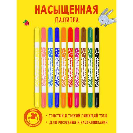 Фломастеры Каляка-Маляка для рисования детские 10 цветов двусторонние с принтом