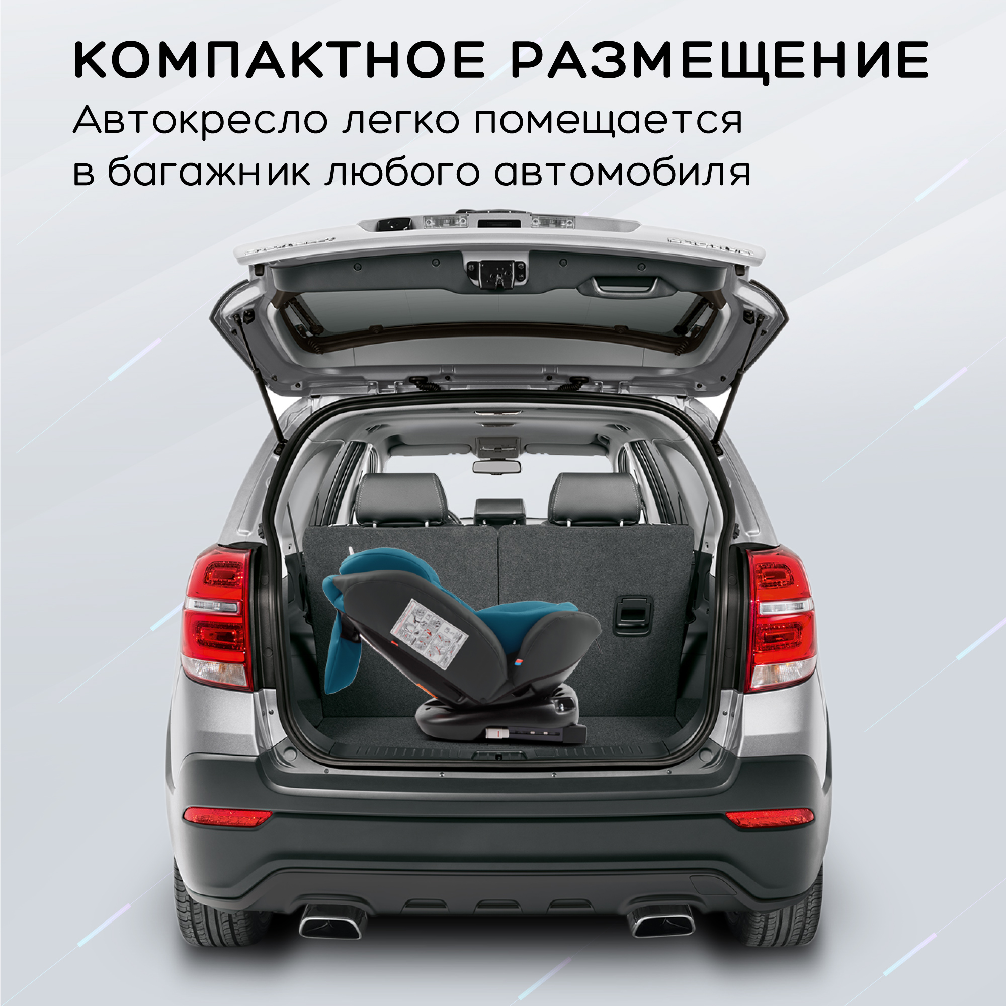 Автокресло Amarobaby Brilliant Isofix класс D группа 0+/1/2/3 Бирюзовый - фото 15