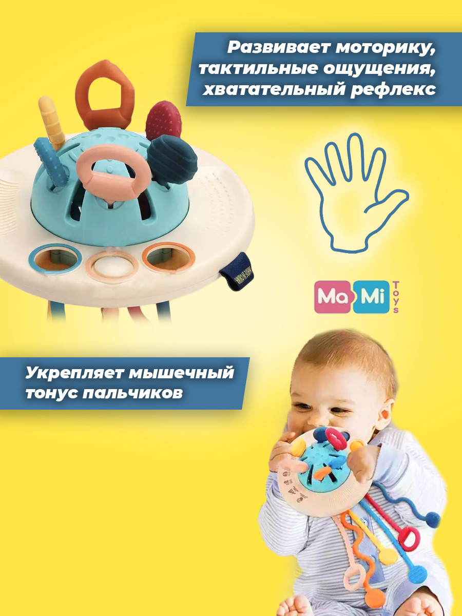 Сенсорная игрушка Ma-Mi Toys грызунок тянучка НЛО для малышей