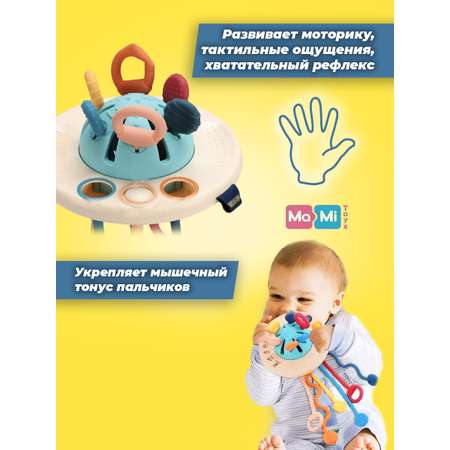 Сенсорная игрушка Ma-Mi Toys грызунок тянучка НЛО для малышей