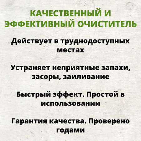 Очиститель Доктор Робик для септика и выгребной ямы 509 798 мл