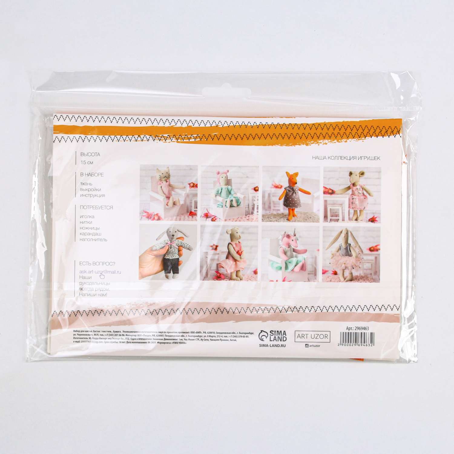 Игрушка–малютка Арт Узор «Лисичка Голди». набор для шитья. 21×14.4×0.8 см - фото 6