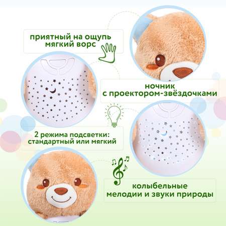 Игрушка мягкая BabyGo Медведь развивающая 980019-NL