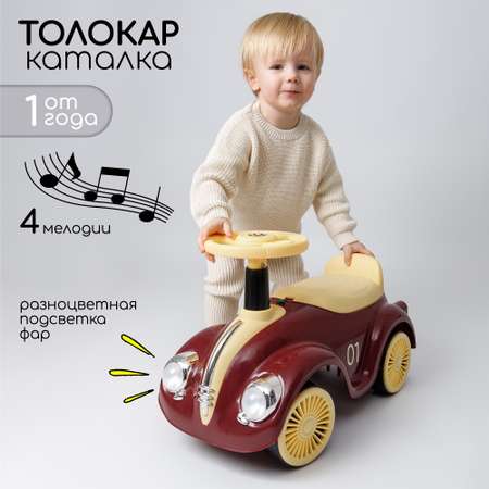 Толокар Amarobaby каталка