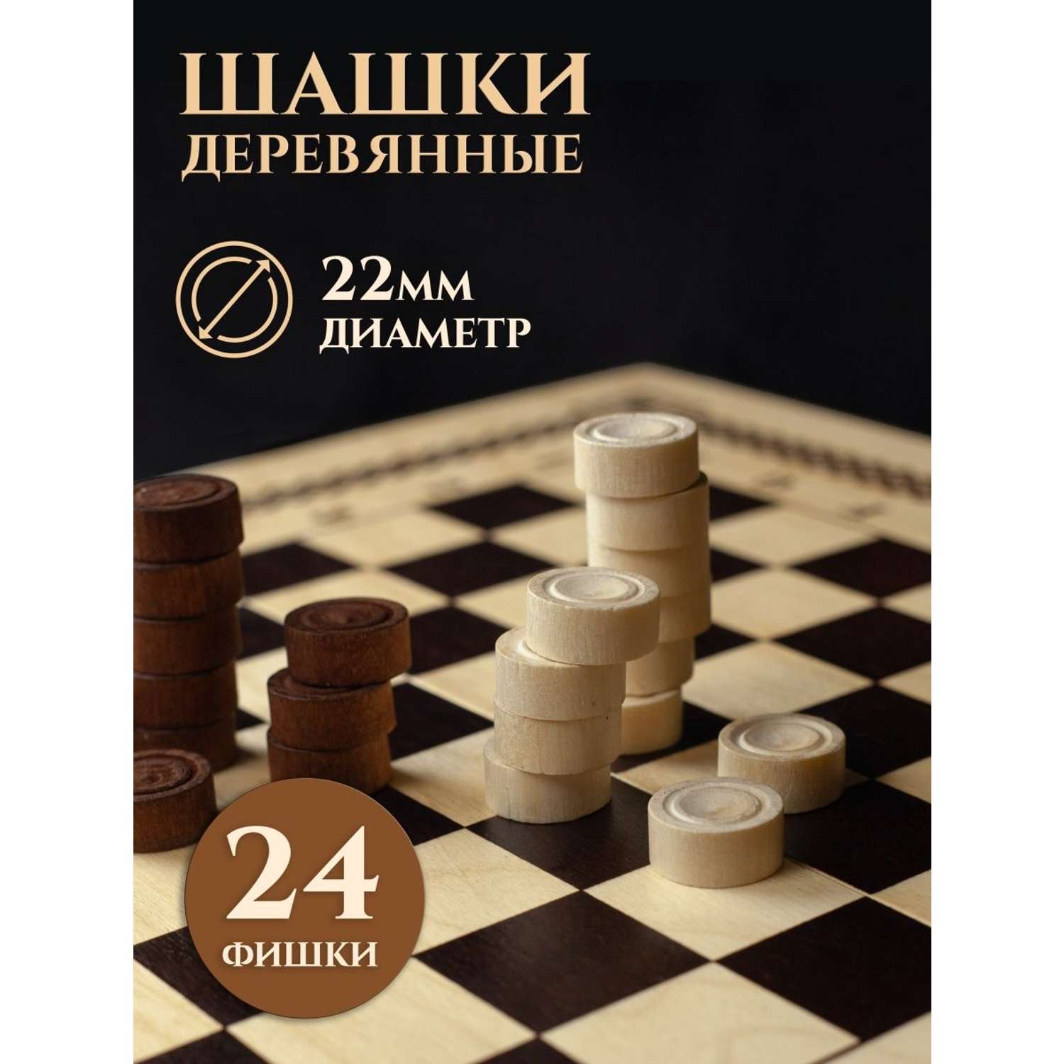 Настольные игры Хобби Шоп Шахматы деревянные нарды шашки 3в1 - фото 2