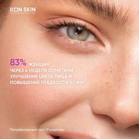 Пенка ICON SKIN очищающая для умывания Ideal Balance