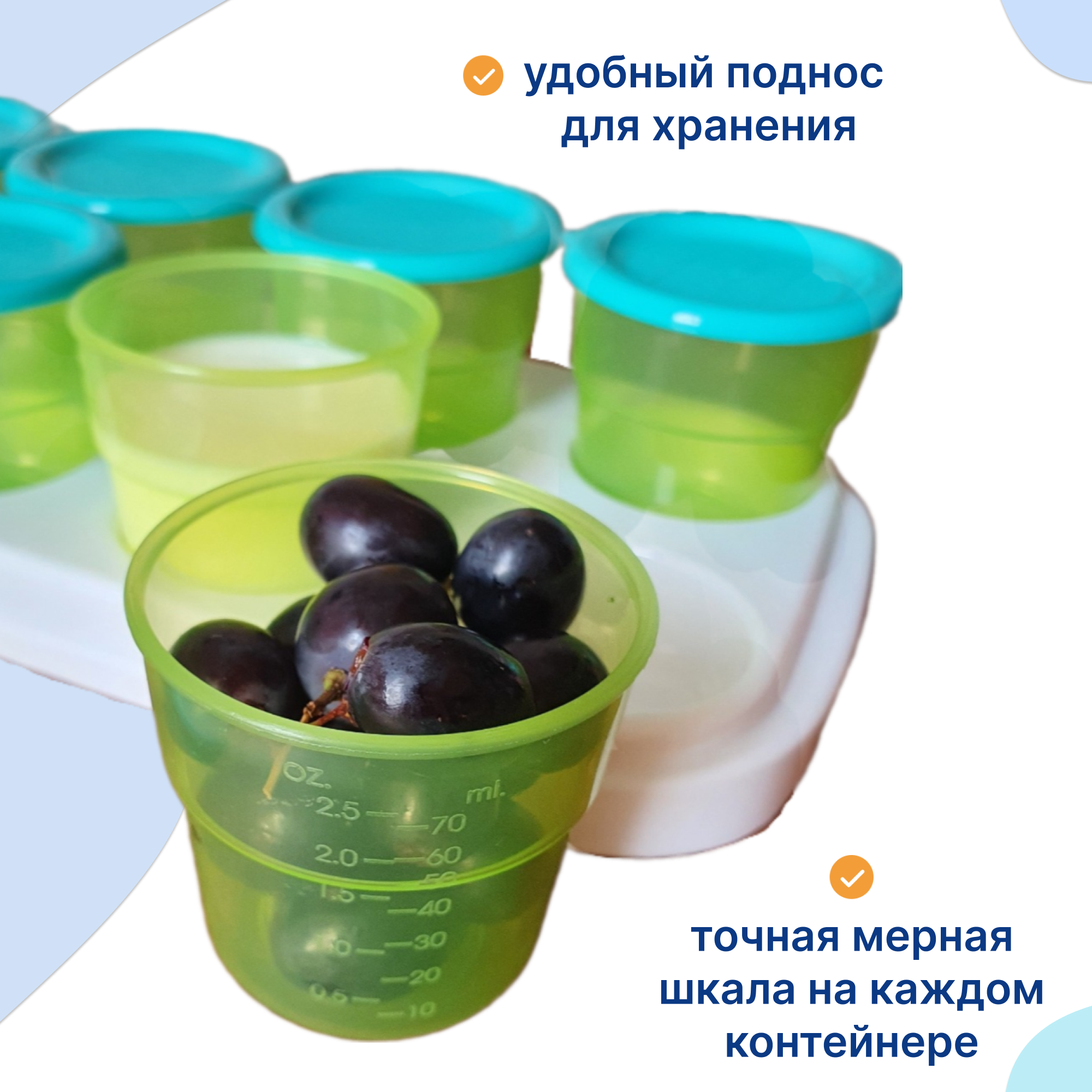 Контейнеры Uviton для хранения детского питания Набор 8шт. с подставкой Мятный Арт.0275 - фото 2
