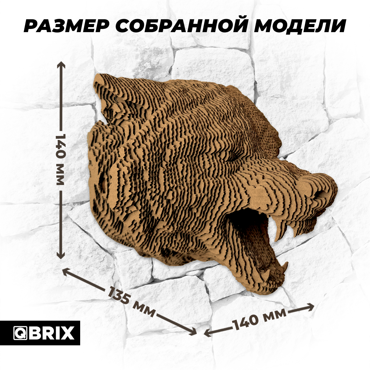 Конструктор 3D QBRIX Коллекция «Картонный охотник» Волк 20086 - фото 8