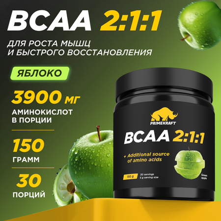 ВСАА Prime Kraft 2:1:1 150г Зеленое яблоко