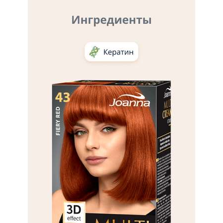 Краска для волос JOANNA Multi cream 3d пламенный рыжий (тон 43)