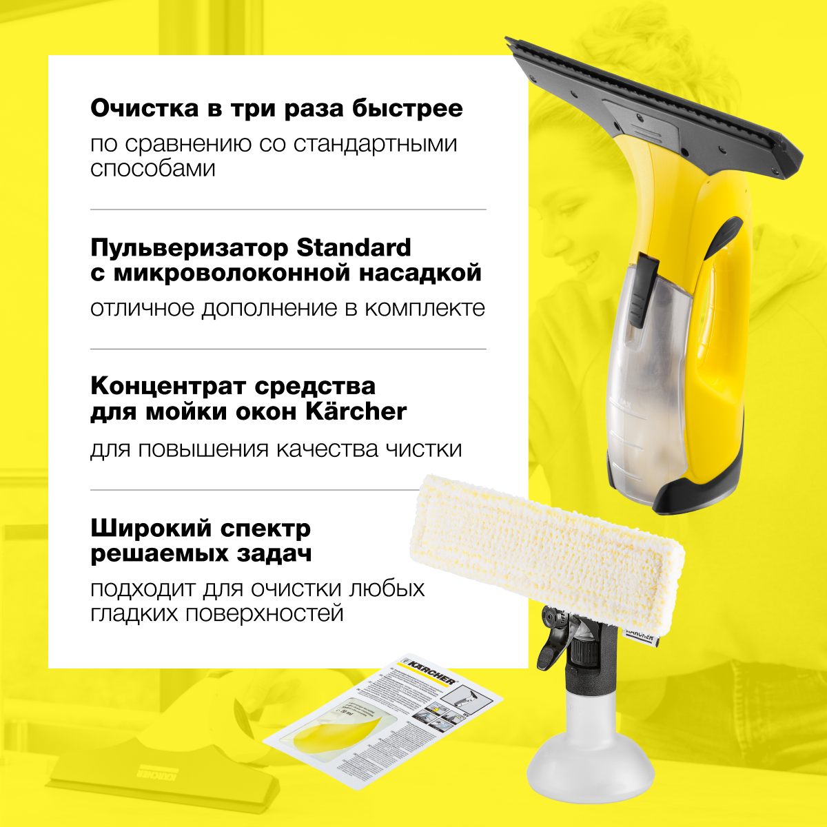 Ручной стеклоочиститель Karcher WV 2 Plus аккумуляторный - фото 2