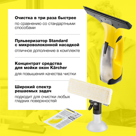 Ручной стеклоочиститель Karcher WV 2 Plus аккумуляторный