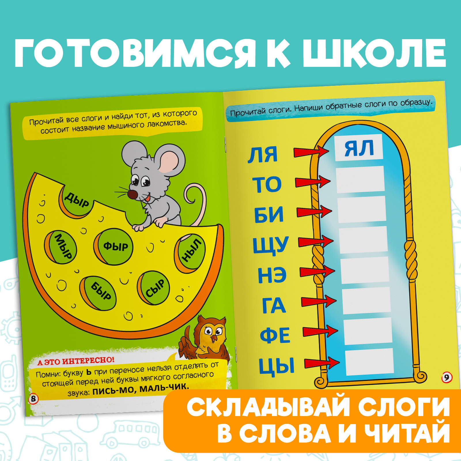 Набор книг Буква-ленд развивающих «Всё для подготовки к школе» 12 шт по 16 стр - фото 4