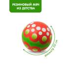 Мяч ЧАПАЕВ Ягодка красный зеленый 200мм