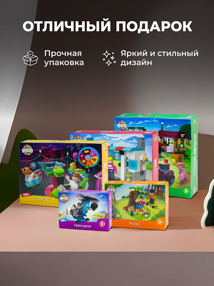 Конструктор kids bricks Набор из 5- предмето Веролет Пикник Пекарня Парк  Ферма