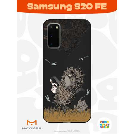 Силиконовый чехол Mcover для смартфона Samsung S20 FE Союзмультфильм Ежик в тумане и поход