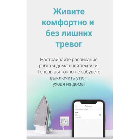 Умная Wi-Fi розетка CTV HomePlug