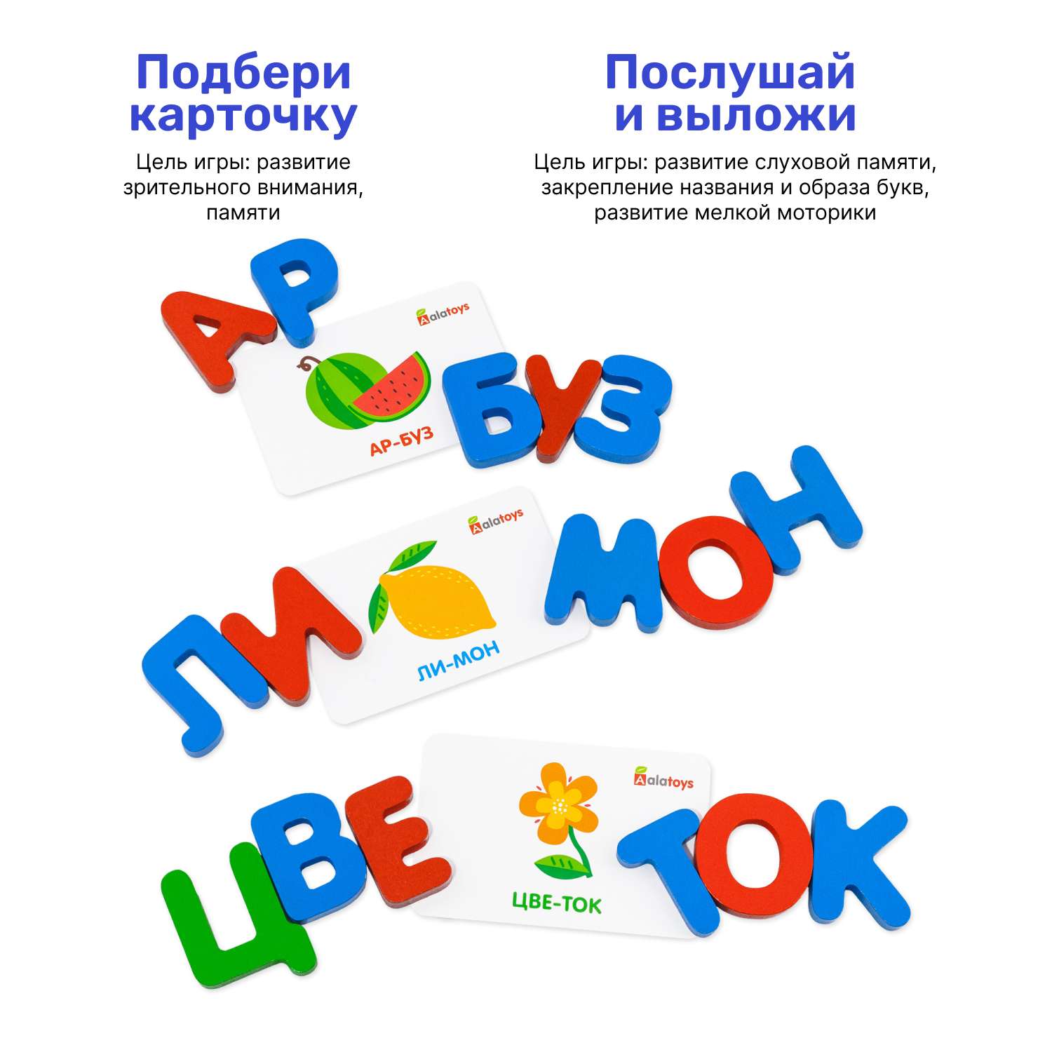 Головоломка Alatoys Интерактивная азбука Буквы и слоги ДМРАИ08 купить по  цене 8490 ₸ в интернет-магазине Детский мир