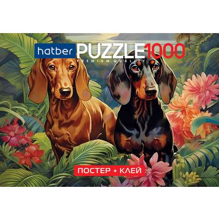 Пазлы-игра Hatber ПАЗЛЫ-ИГРА Комбо-Набор 1000 элементов А2ф -Очаровательные таксы-