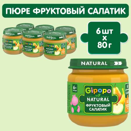 Пюре Gipopo фруктовый салатик 80г с 6месяцев